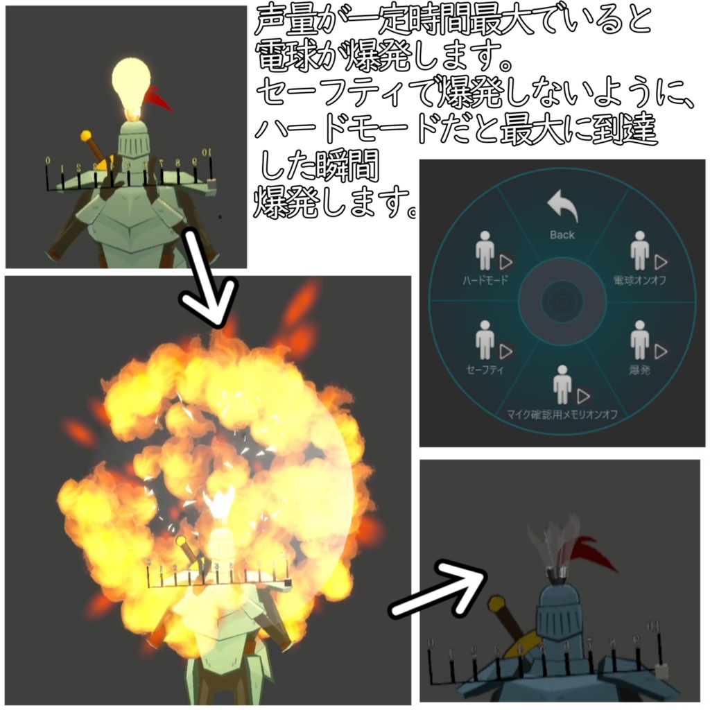 【叫ぶと発光】絶叫電球ギミック【大絶叫で爆発】