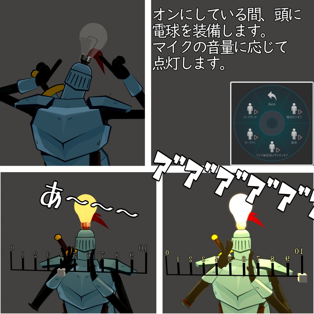 【叫ぶと発光】絶叫電球ギミック【大絶叫で爆発】