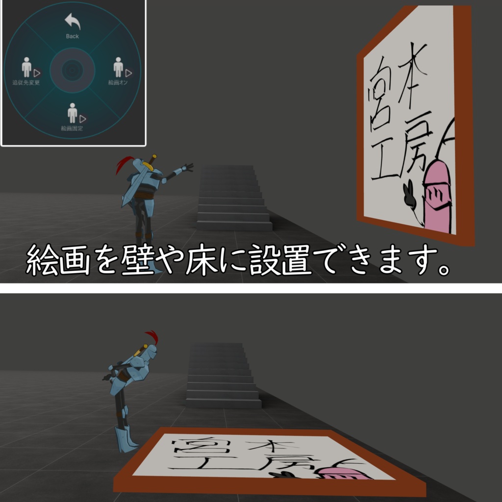 【ヤッフー】絵画入場ギミック