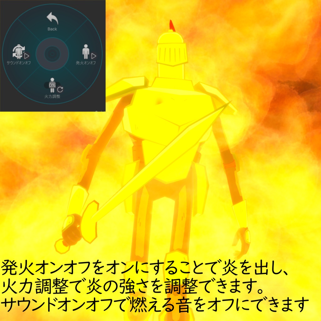 【火事】人体発火ギミック