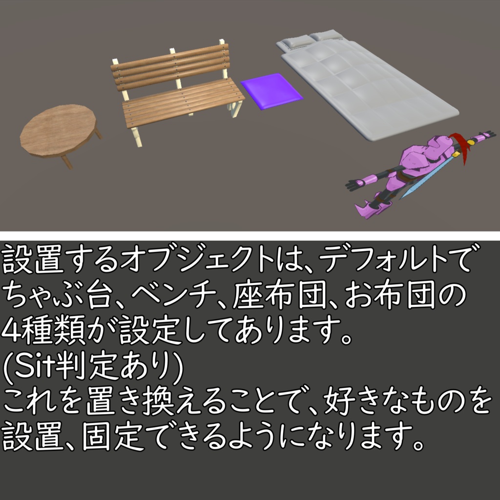 【4種のオブジェクトをワールドに設置】なんでも取り出しカプセルギミック