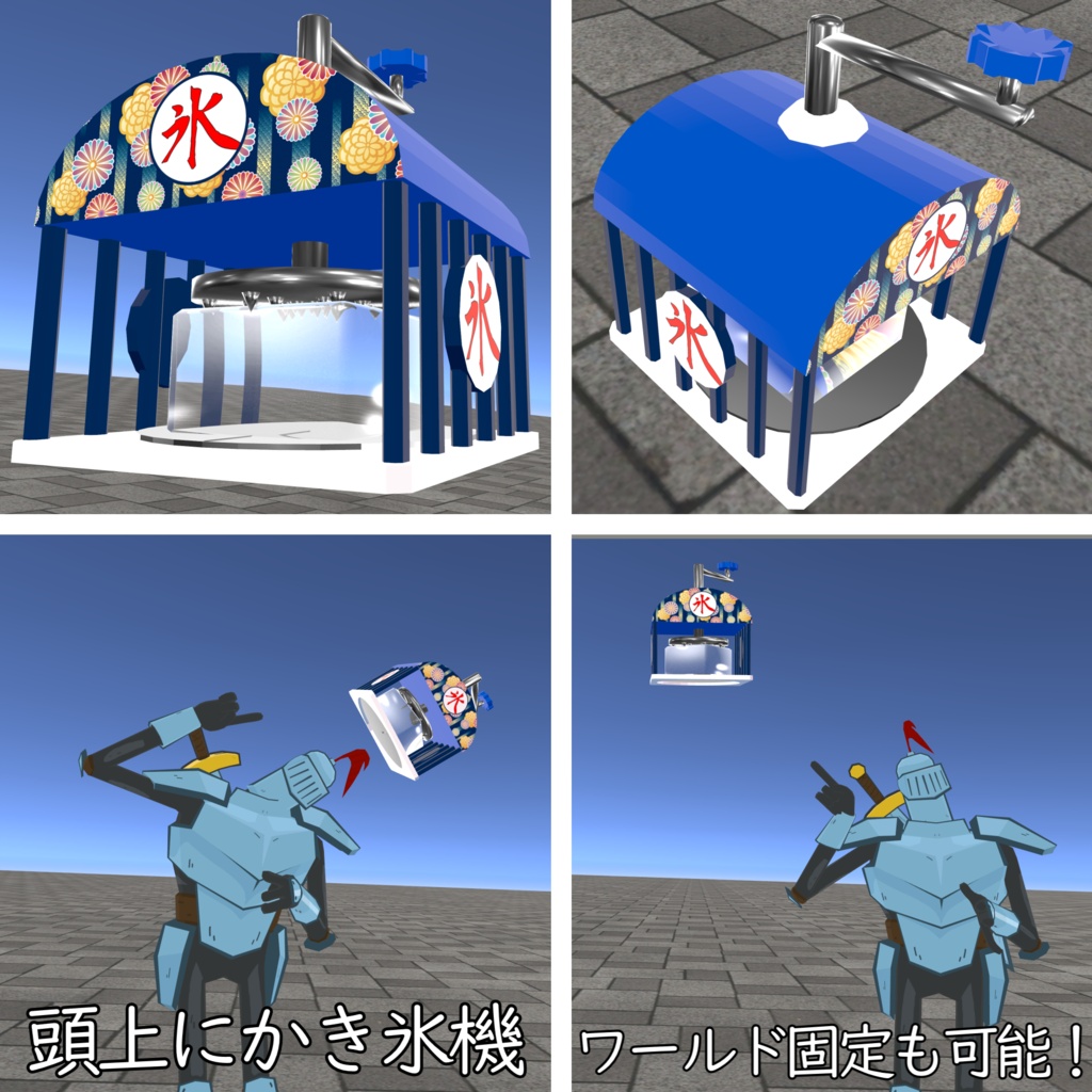 【冷涼】かき氷機ヘイローギミック