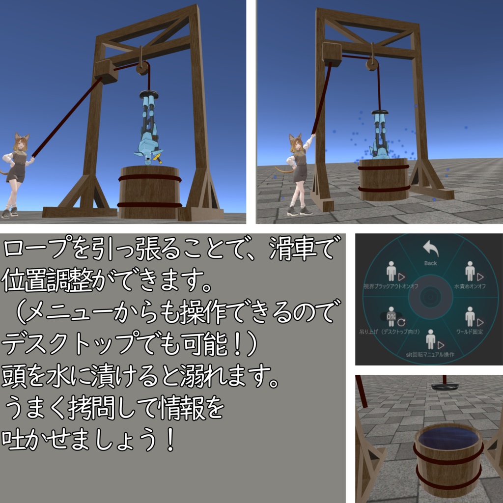 【拷問】逆さ吊り水責めギミック