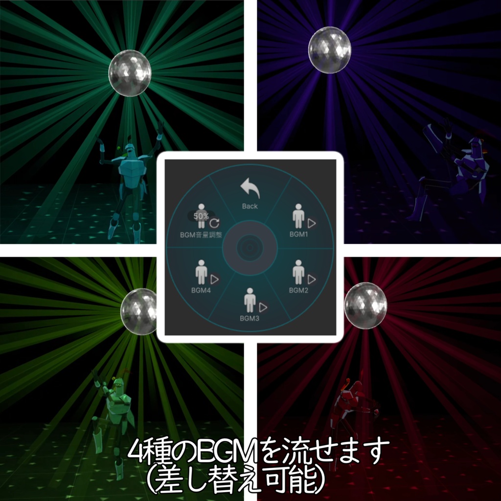 【ミラーボール】どこでもパリピギミック