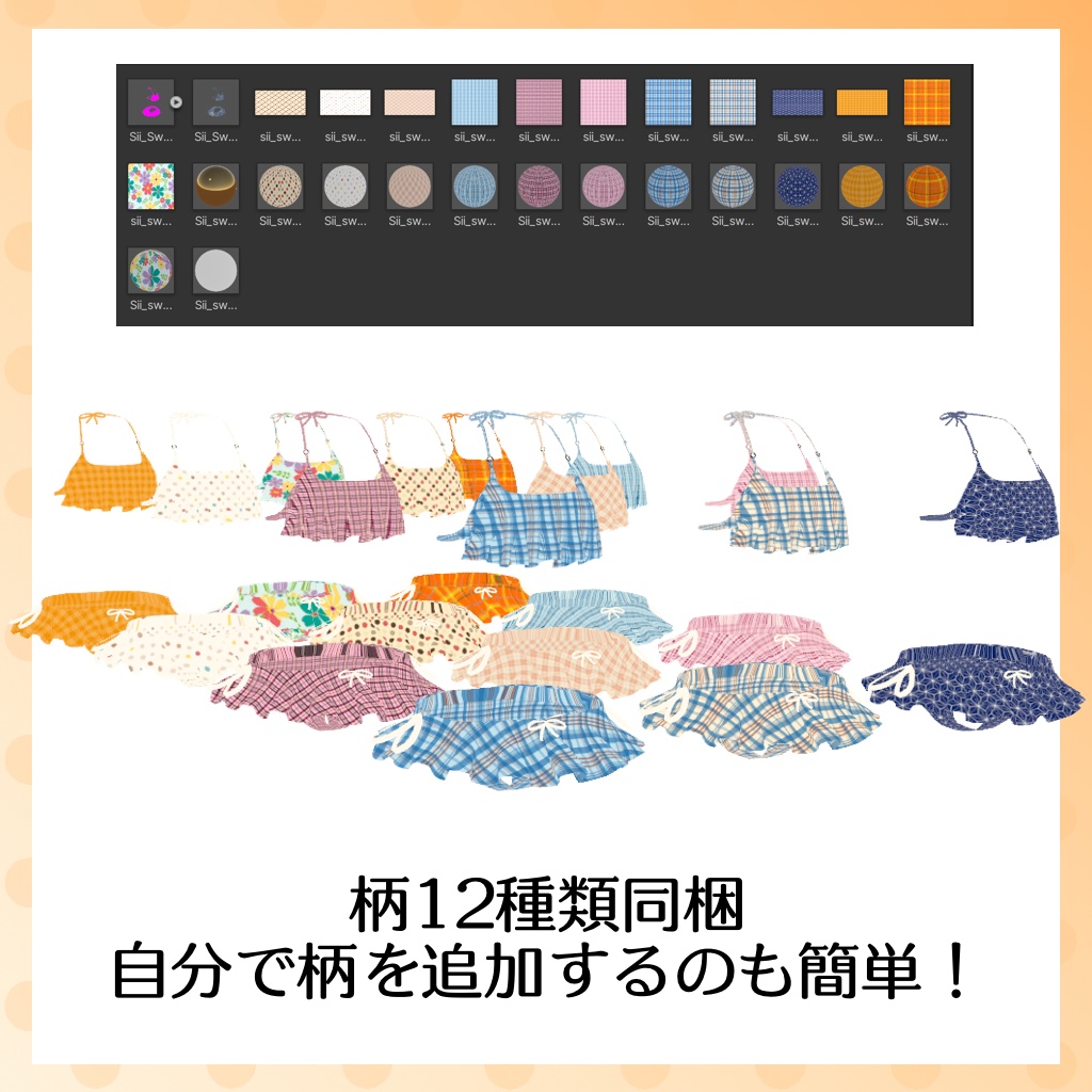 チェック柄フリルビキニ【スキニング済み&PB対応】