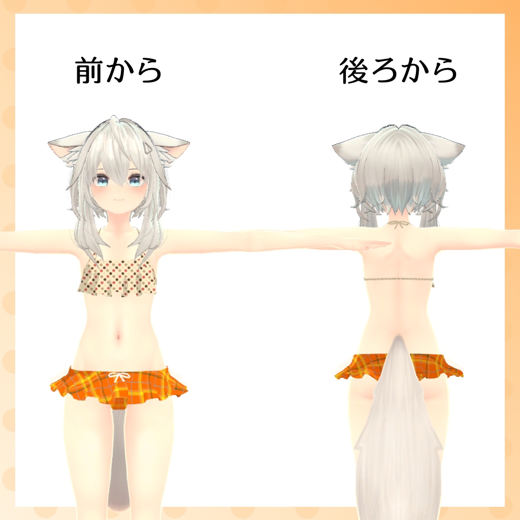 チェック柄フリルビキニ【スキニング済み&PB対応】