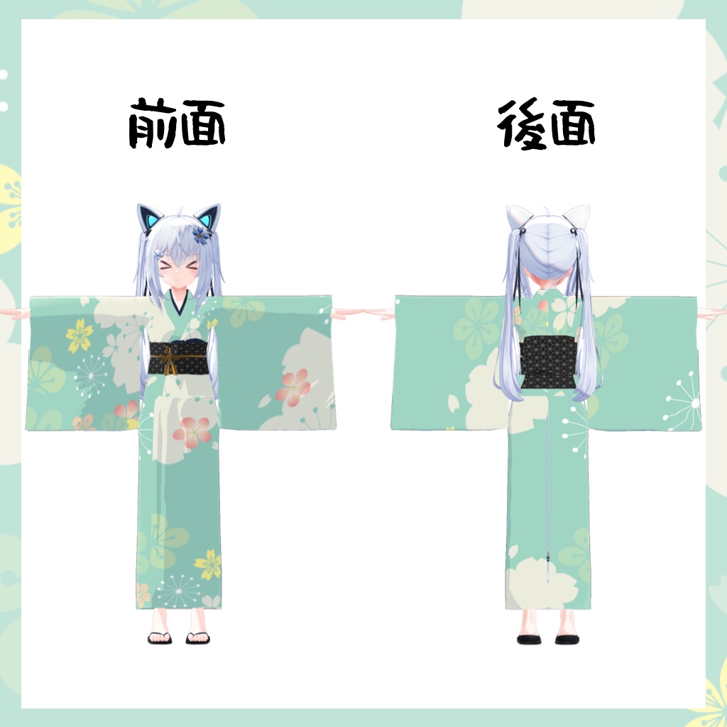 サフィー&マルティーちゃん用着物衣装【スキニング済み&PB対応】