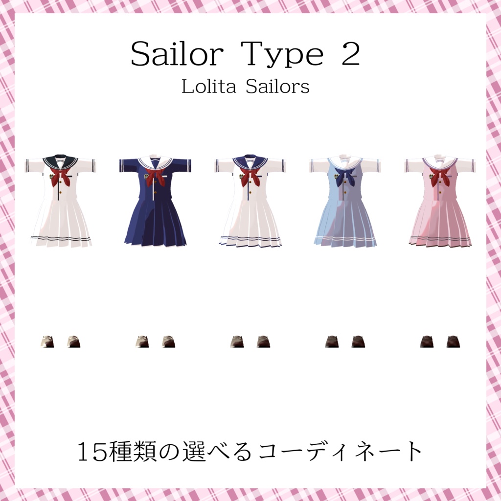カリン&ラスクちゃん用セーラー服衣装【スキニング済み&PB対応】