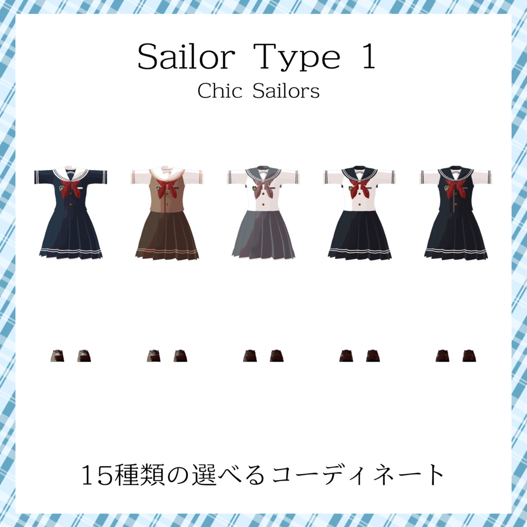 カリン&ラスクちゃん用セーラー服衣装【スキニング済み&PB対応】