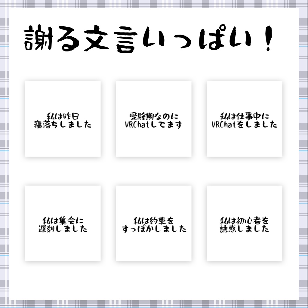 悪いことした人が掛けるやつ