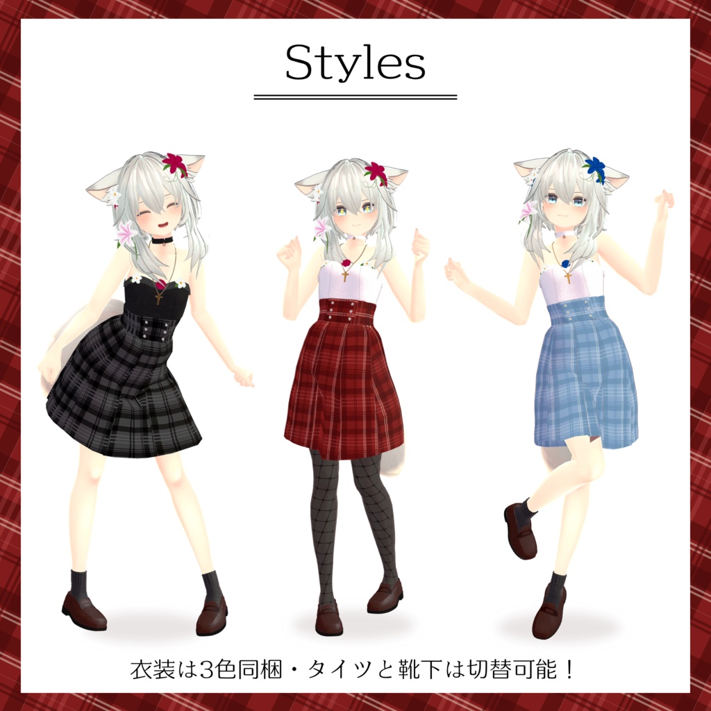 シィちゃん用フラワースカートコーデ【スキニング済み&PB対応】