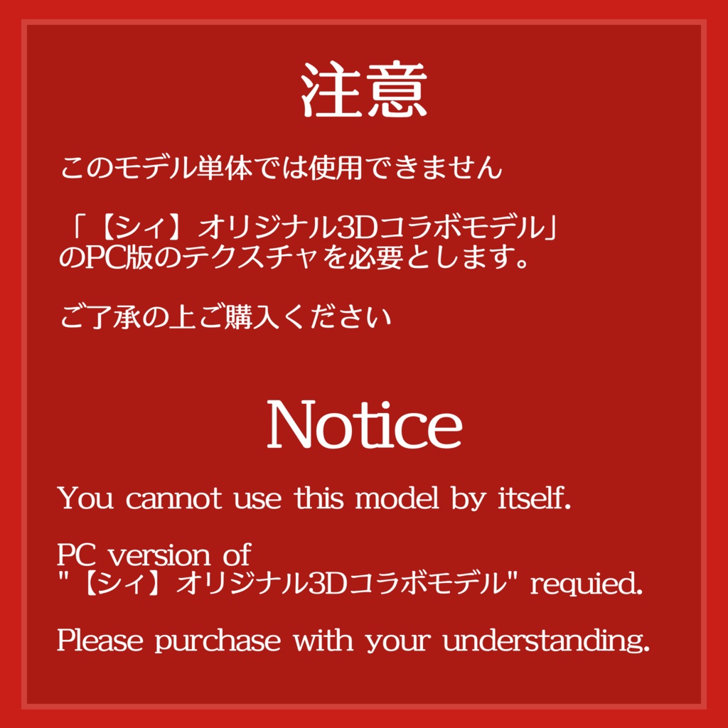 SDシィちゃん【二次創作3Dモデル】