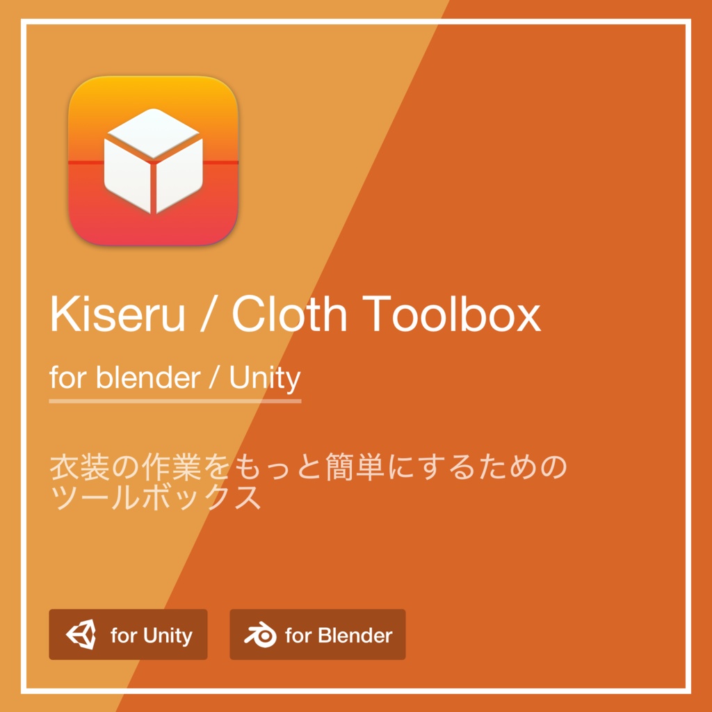 Kiseru / Cloth Toolbox