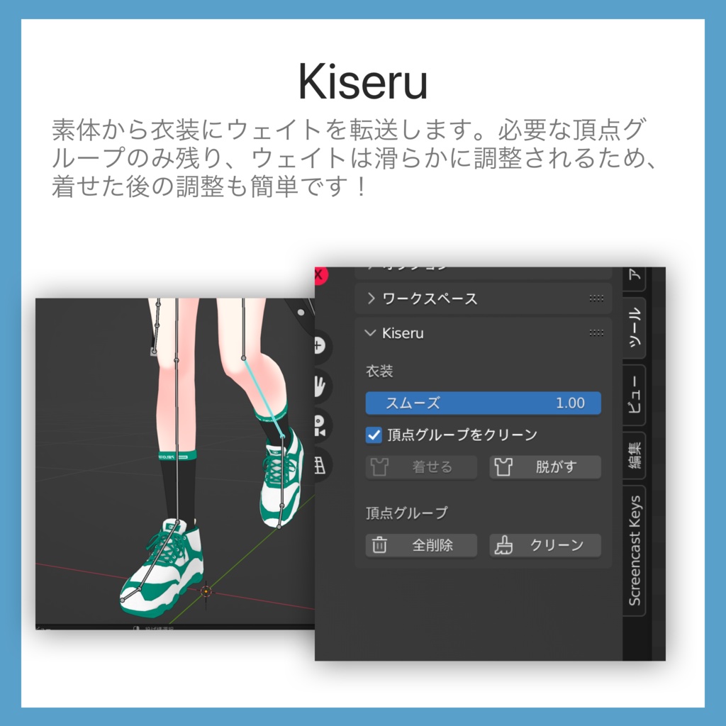 Kiseru / Cloth Toolbox