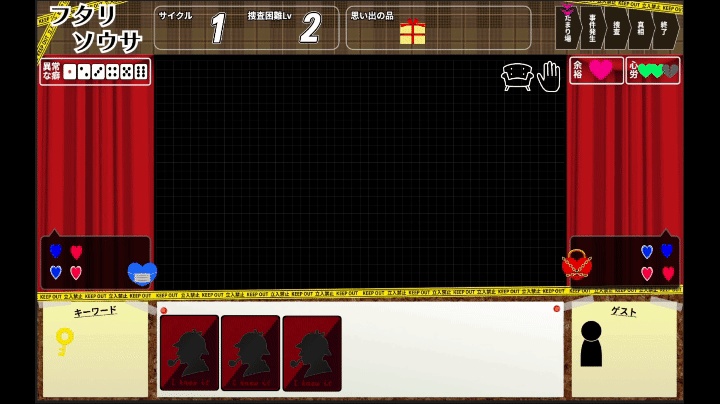 【フタリソウサ】プレイシート【動く素材付】