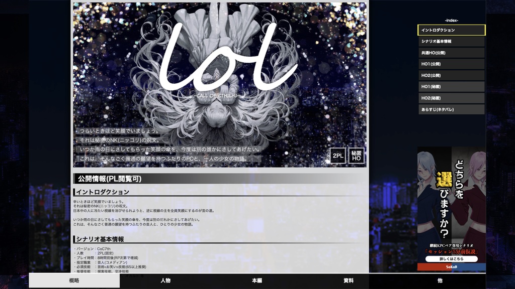 【CoC】101【SPLL:E196635】