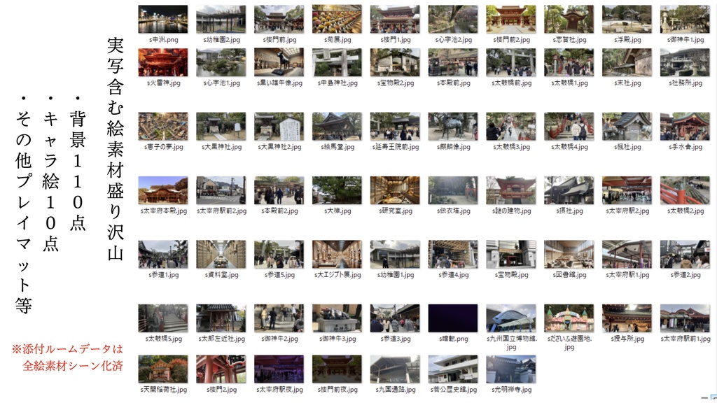 【CoC】とおりゃんせ~神のまにまに~【🔴部屋zip半額】【SPLL:E195583】