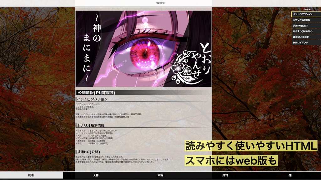 【CoC】とおりゃんせ~神のまにまに~【🔴部屋zip半額】【SPLL:E195583】