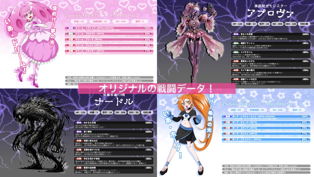 【CoC】Dream Come True 魔法少女と聖夜のキセキ【SPLL:E194962】