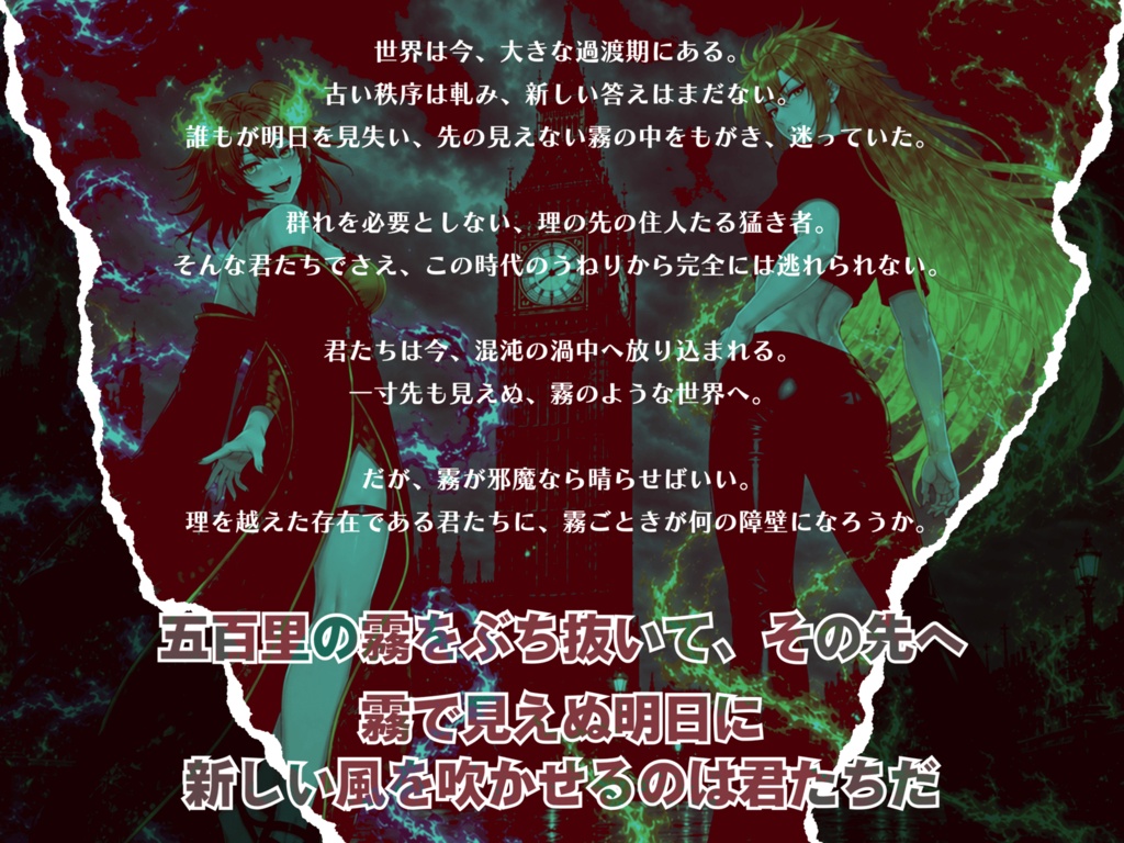 【ガイアケア】Tomorrow is Another Day