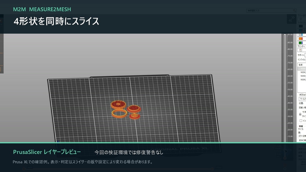 Measure2Mesh Pro|寸法入力だけで補修部品STLを生成|完全オフライン