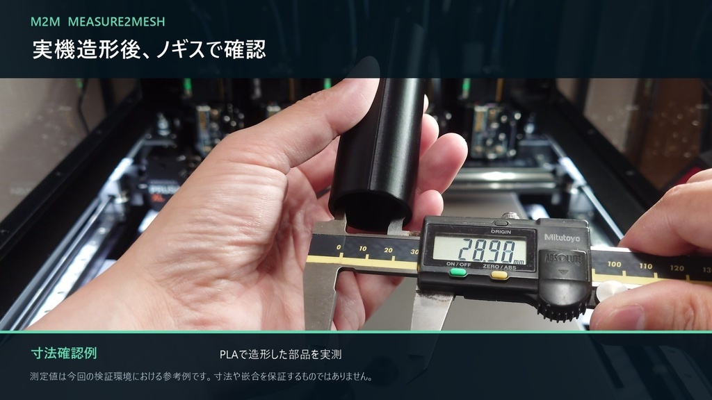 Measure2Mesh Pro|寸法入力だけで補修部品STLを生成|完全オフライン