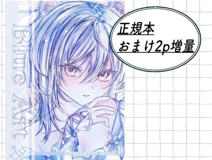 イラスト本(正規品)