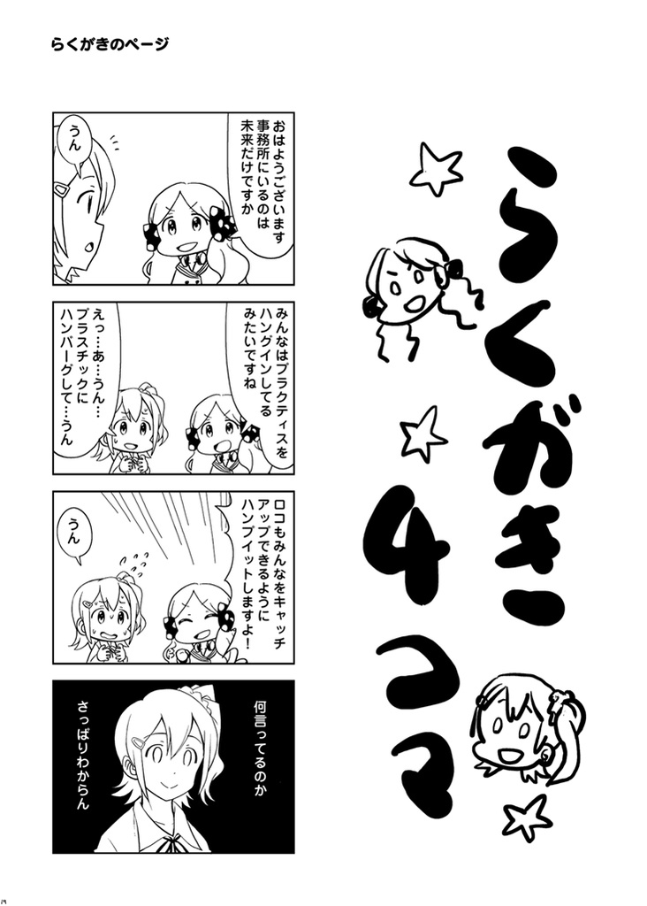 U're Dropping On Nightmare (DL版)