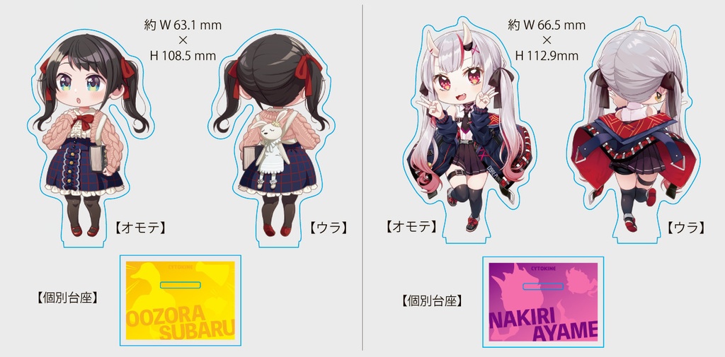 【非公式アクスタ】あやスバ 両面イラストアクリルスタンド