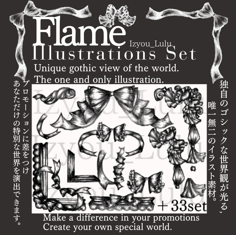 【商業利用可  Flames】USD6$~ Gothic ゴシック Black frame illustration of gothic ribbon 33 sets. [Commercial use available]