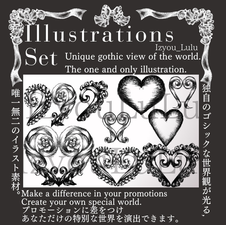 【商業利用可 Flames & Parts】USD3$~ Gothic ゴシック ハート Heart Simple + Gorgeous Design 5+6 sets. [Commercial use available]　JPY500~