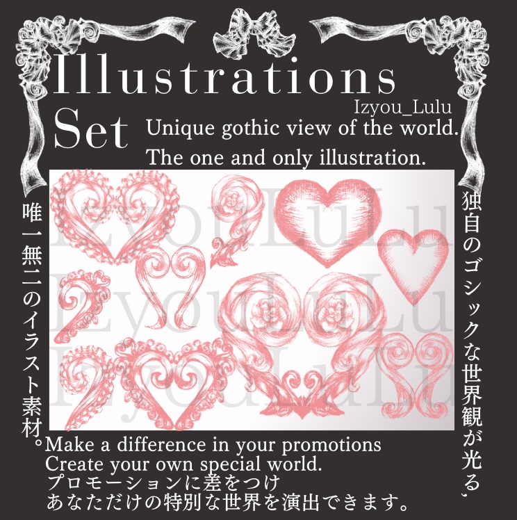 【商業利用可 Flames & Parts】USD3$~ Gothic ゴシック ハート pink Heart Simple + Gorgeous  Design 5+6 sets. [Commercial use available]　JPY500~