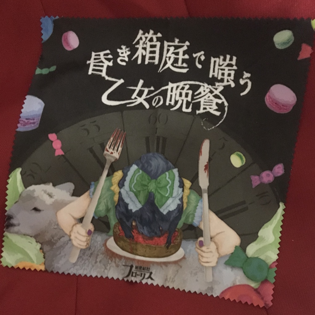 メガネクリーナー