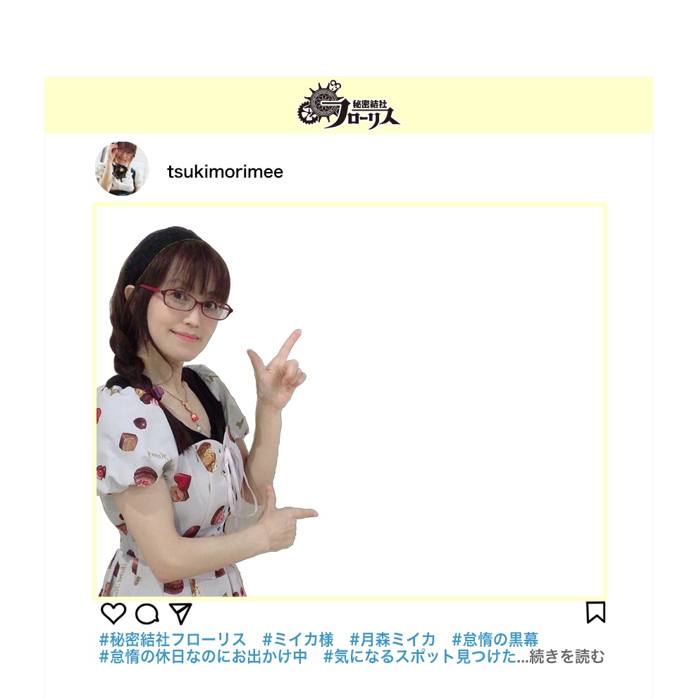 ミイカ様のSNS風アクリルキーホルダー