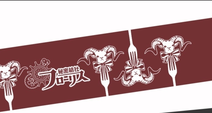 【SALE】忠誠を誓うタオル(赤)