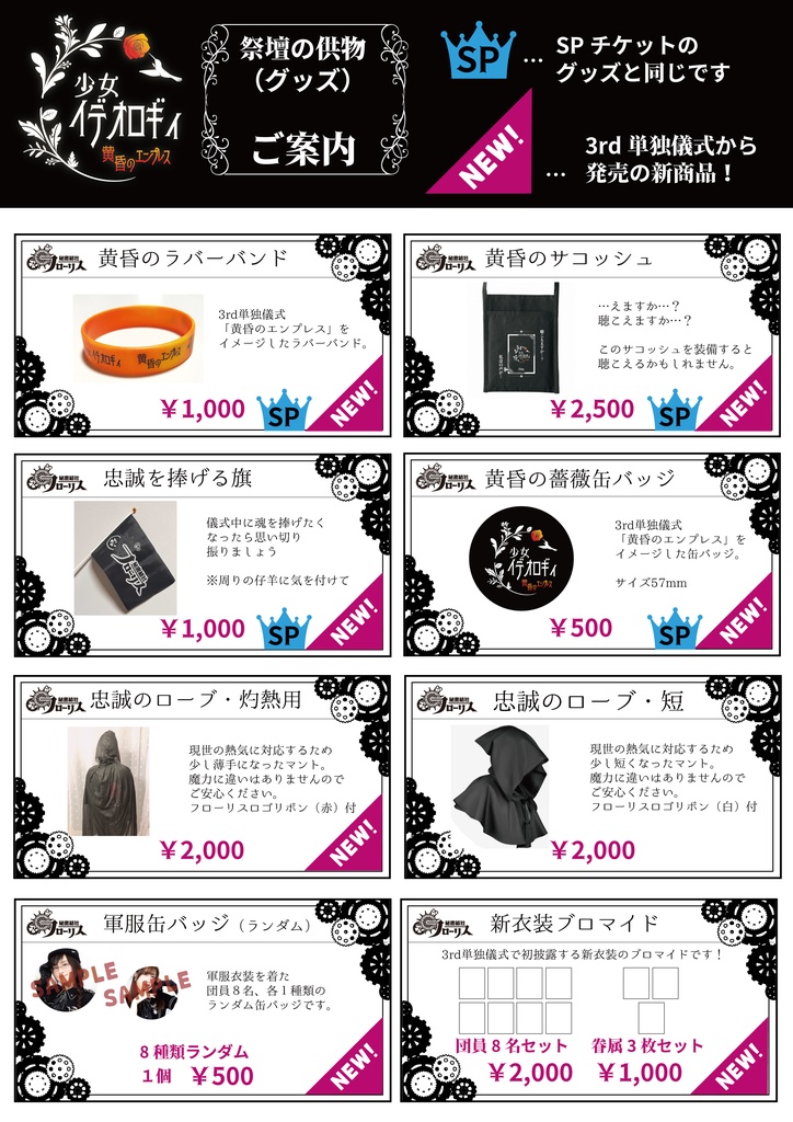 黄昏のサコッシュ