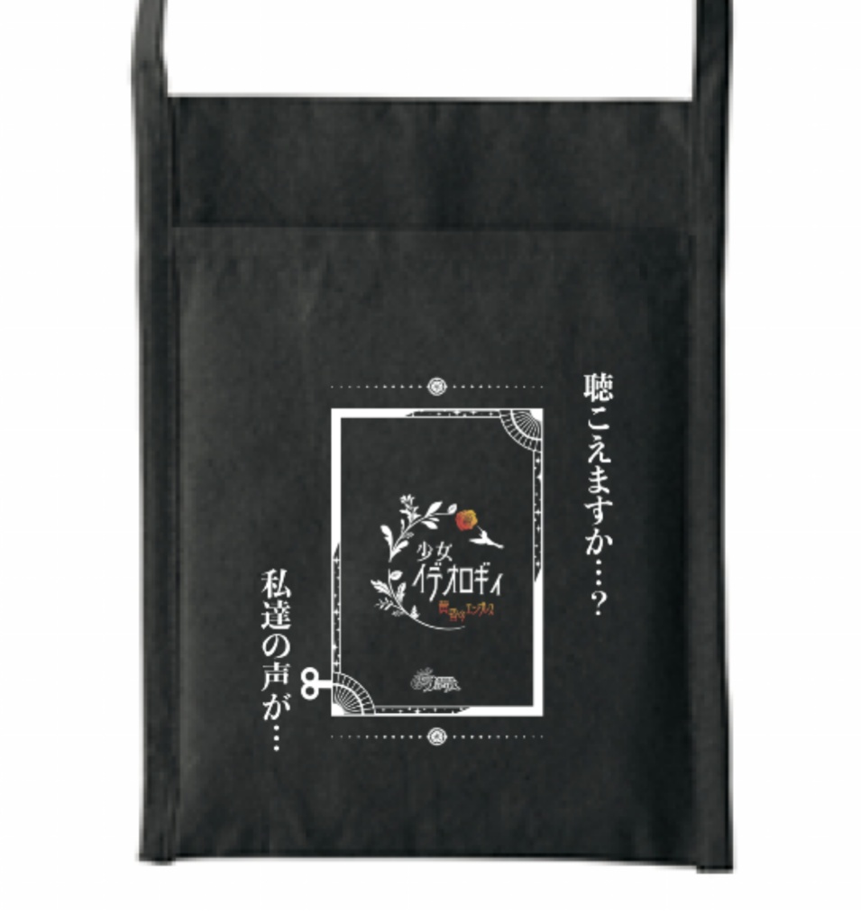 黄昏のサコッシュ