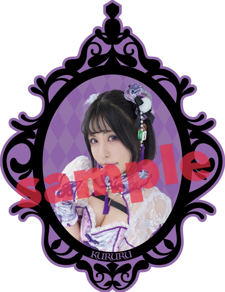 クルル様生誕祭2023アクリルキーホルダー