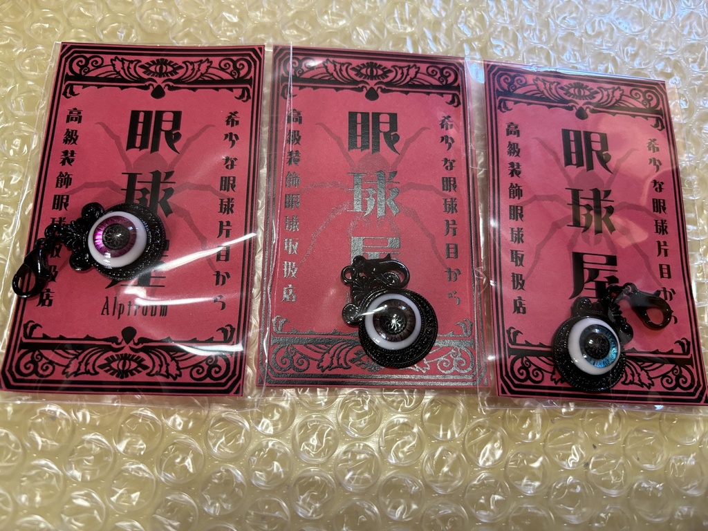 【在庫販売】Alptraum × 秘密結社フローリス 瞳ノ魔具(コラボグッズ)