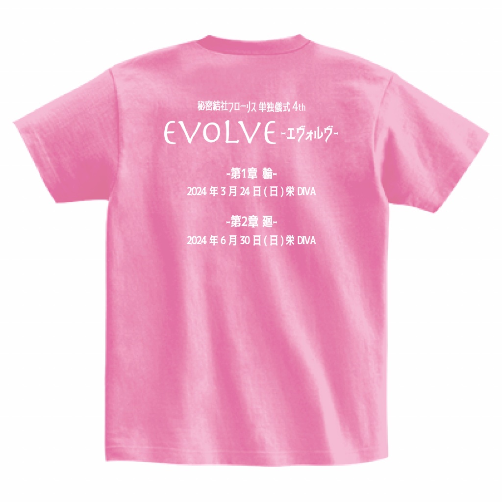 【遠隔受注限定】単独儀式4th エヴォルヴ「輪廻」カラーTシャツ