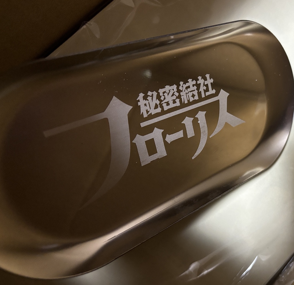 【受注】フローリスロゴ ステンレストレー