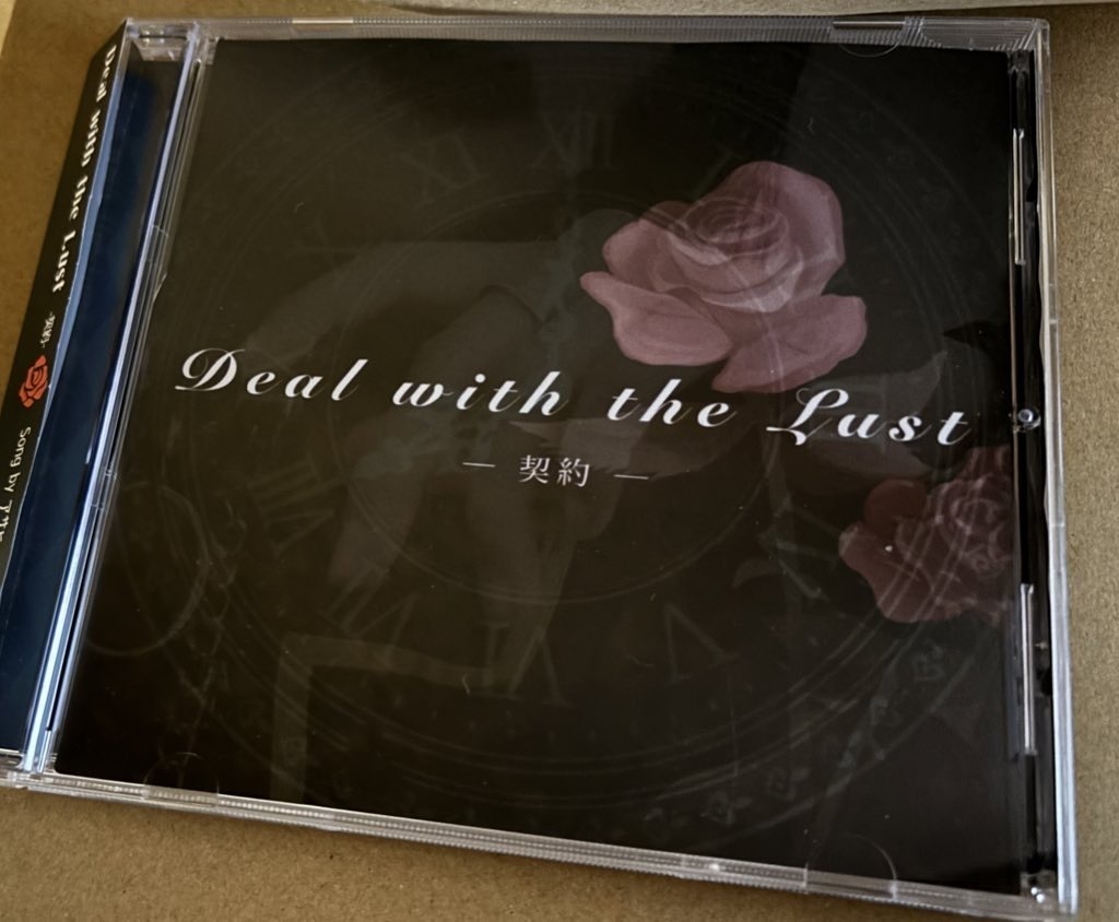 Deal with the Lust -契約-(アサヒソロ歌唱)