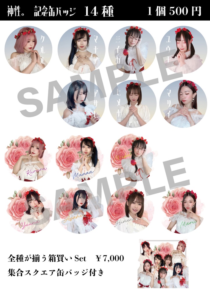 【受注】神性。アクスタ1個&缶バッジ2個 眷属用セット