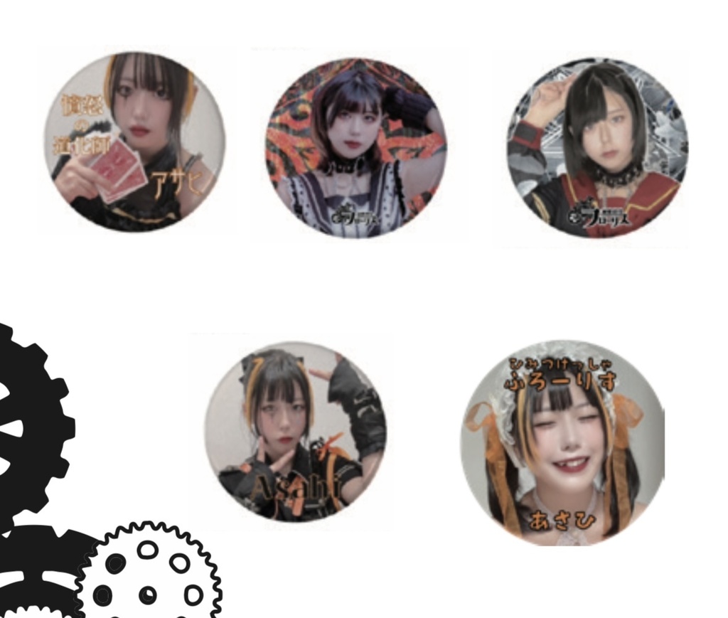 【1/24以降に発送】アサヒ様フローリス衣装缶バッジ