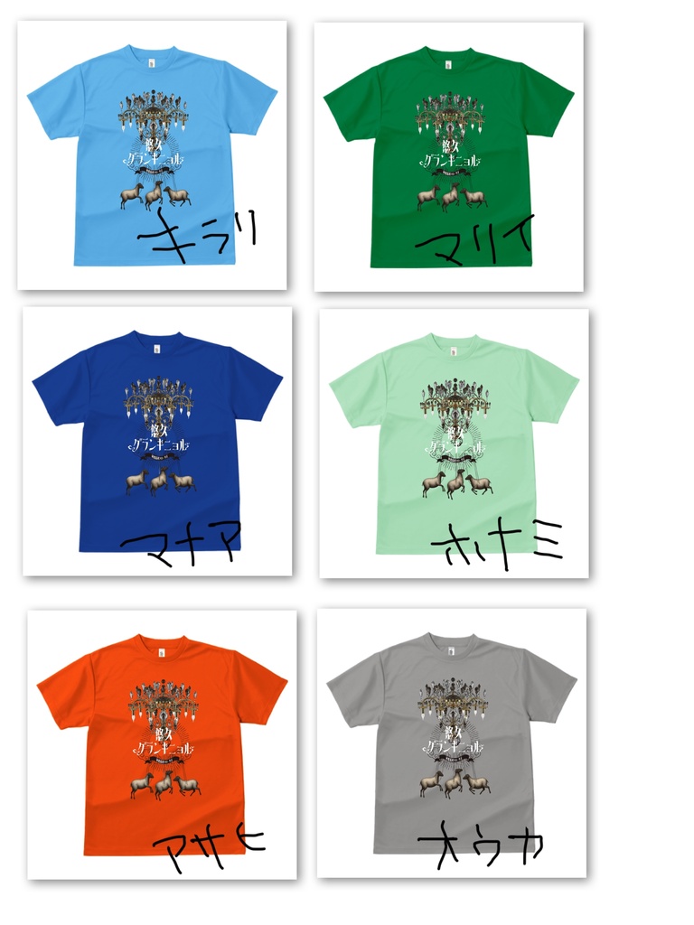 【受注】10th単独儀式「悠久グランギニョル」Tシャツ