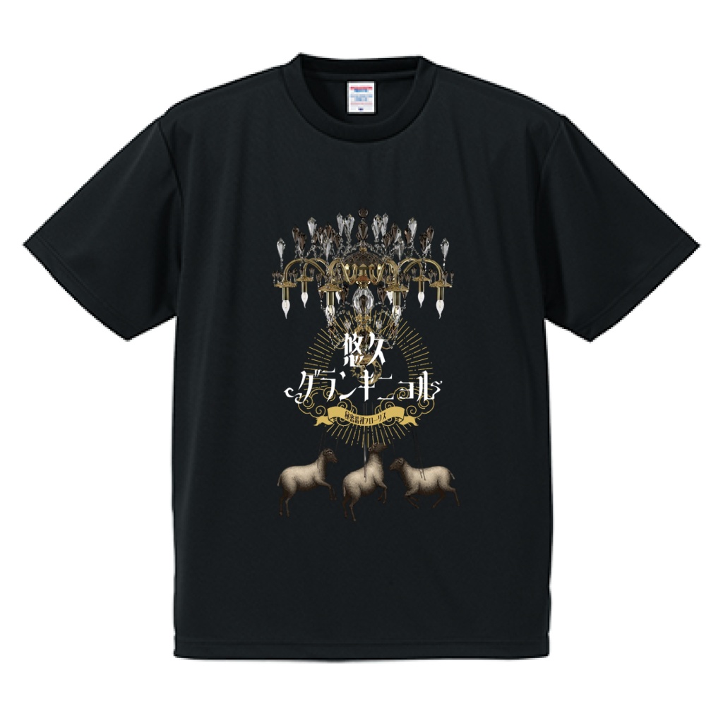 【受注】10th単独儀式「悠久グランギニョル」Tシャツ