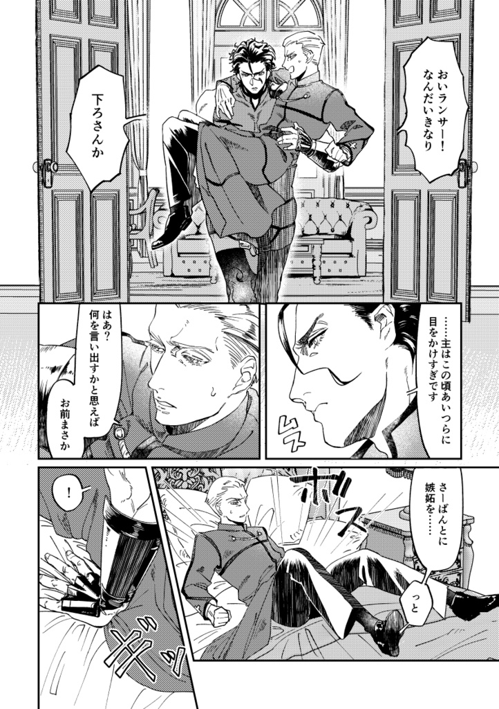 【ディルケイ】俺の主が○○○○にドハマリしすぎたので取り返そうと思う