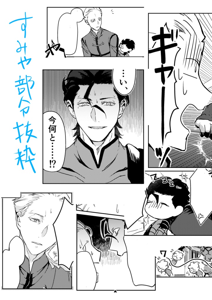 【ディルケイ】俺の主が○○○○にドハマリしすぎたので取り返そうと思う