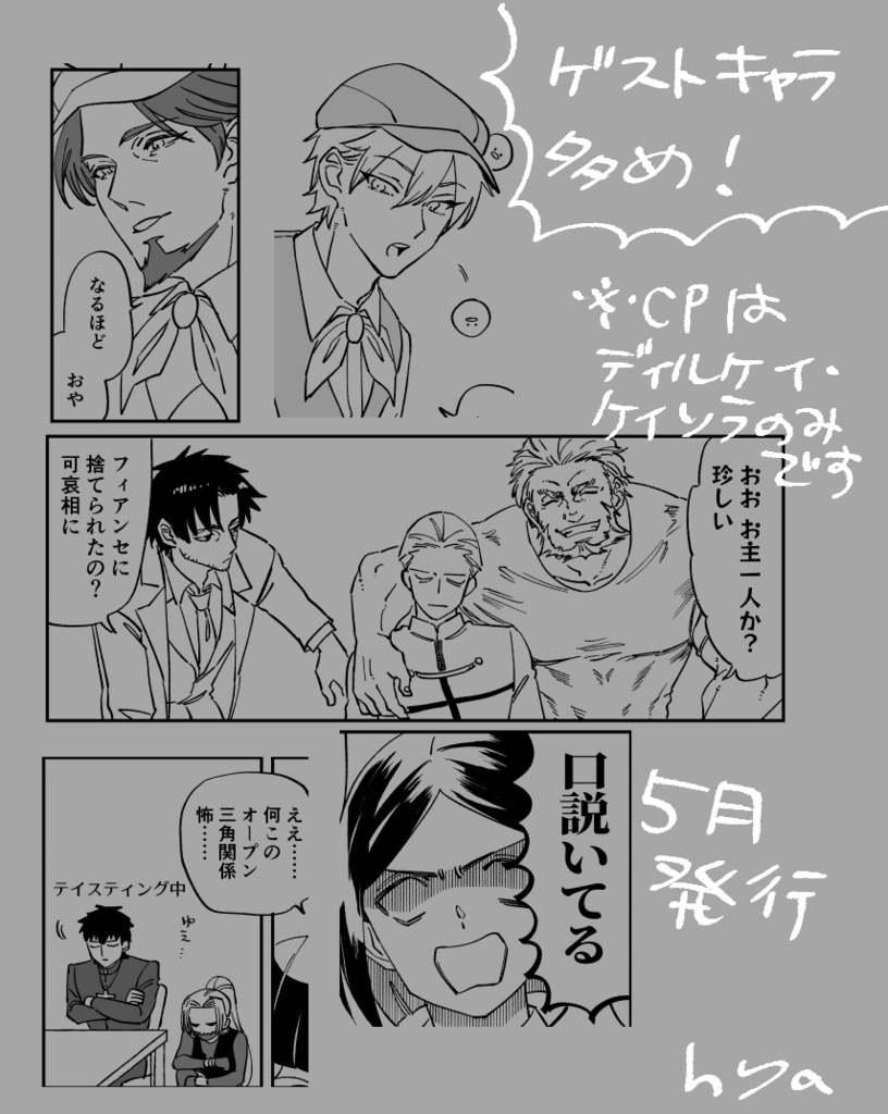 カフェディルケイの本