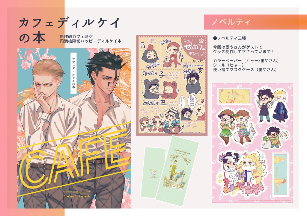 カフェディルケイの本